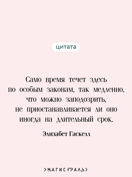 Крэнфорд