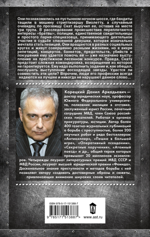 Возвращение не гарантируется