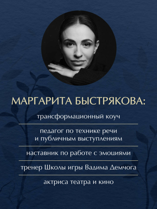 У тебя есть ты. Книга-тренинг о том, как научиться проживать и выдерживать сильные эмоции (2ое издание. Исправленное. Дополненное)