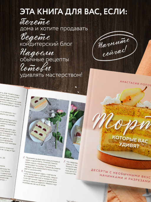 Торты, которые вас удивят. Десерты с необычными вкусами, начинками и разрезами
