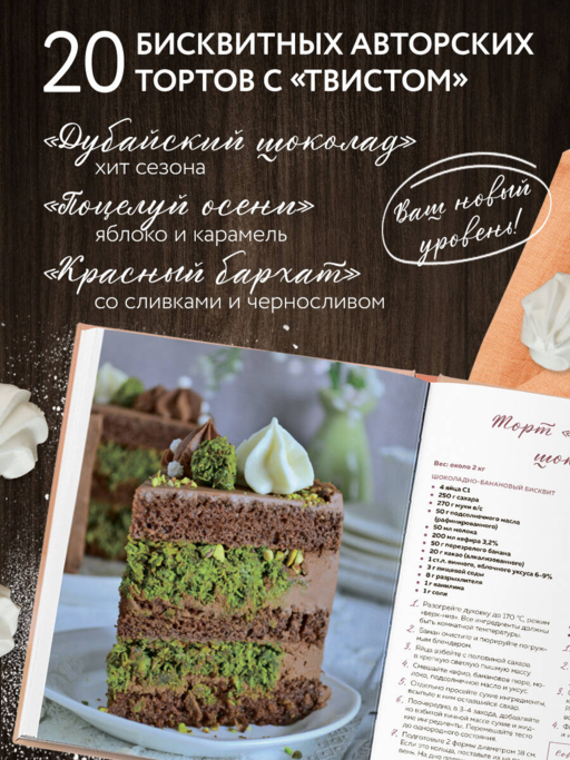 Торты, которые вас удивят. Десерты с необычными вкусами, начинками и разрезами
