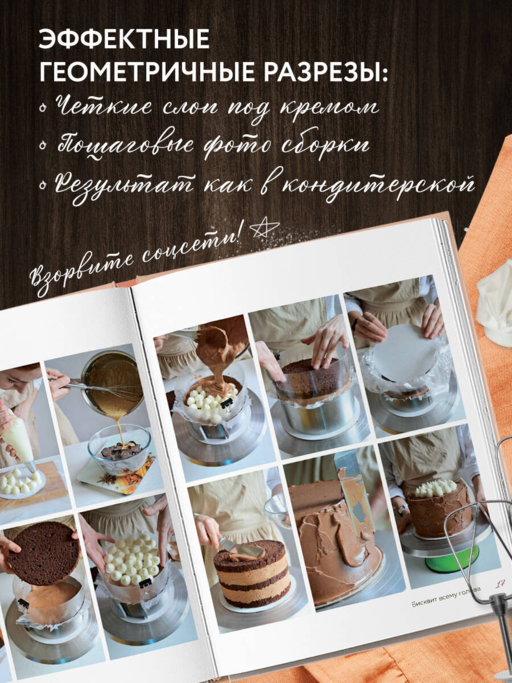 Торты, которые вас удивят. Десерты с необычными вкусами, начинками и разрезами