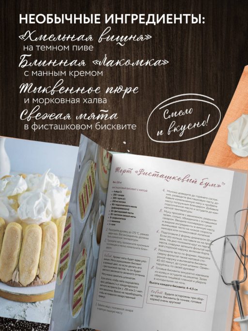 Торты, которые вас удивят. Десерты с необычными вкусами, начинками и разрезами