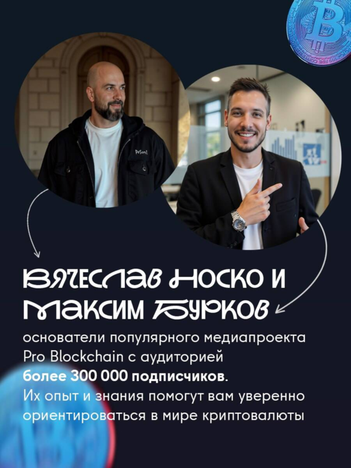 Криптокапиталы: практическое руководство по работе с криптовалютами