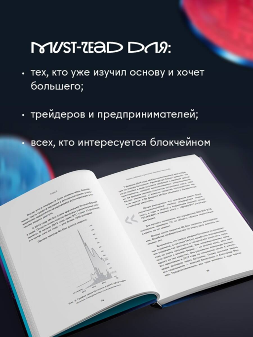 Криптокапиталы: практическое руководство по работе с криптовалютами