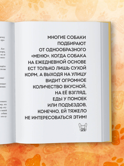 Без ошейника. Как воспитать счастливую собаку без вредных мифов и наказаний
