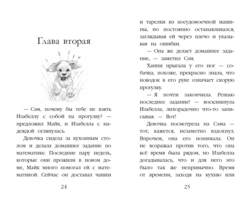 Щенок Ханни, или Возвращайся скорее (выпуск 57)