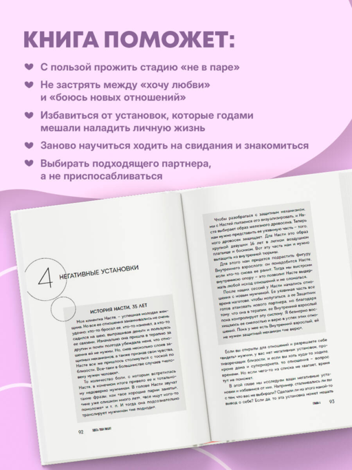 Здесь тебя любят. Как научиться быть счастливой и построить отношения с тем, кто тебе подходит