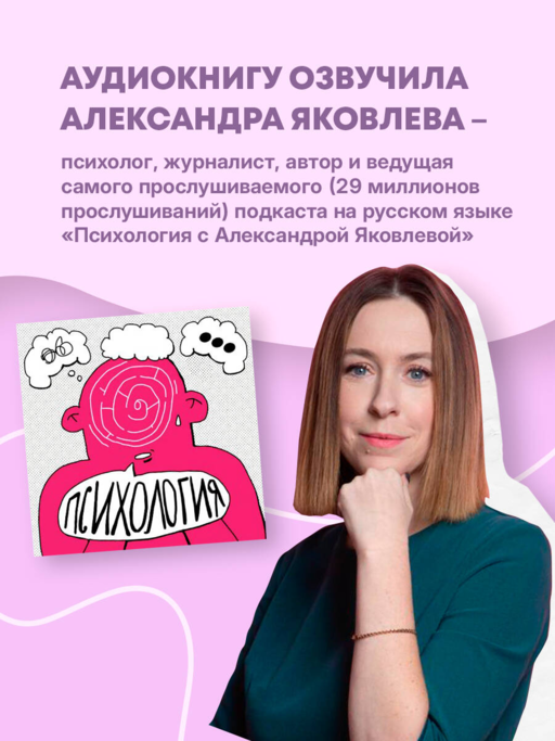Здесь тебя любят. Как научиться быть счастливой и построить отношения с тем, кто тебе подходит