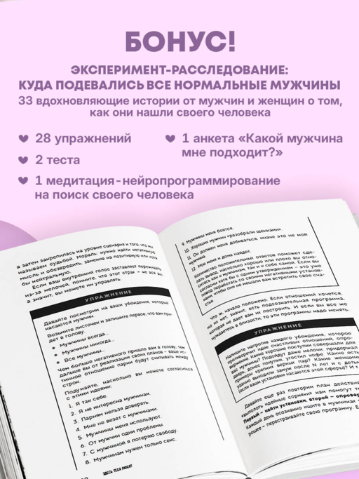 Здесь тебя любят. Как научиться быть счастливой и построить отношения с тем, кто тебе подходит