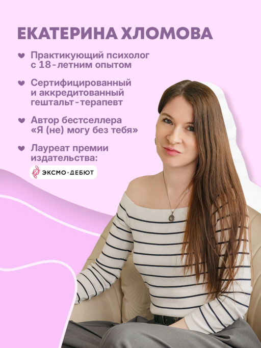 Здесь тебя любят. Как научиться быть счастливой и построить отношения с тем, кто тебе подходит