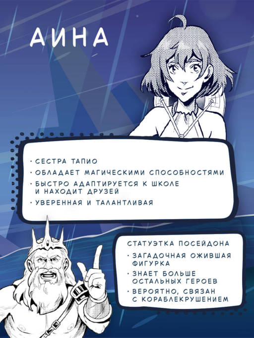 Выброшенные на берег (#1)