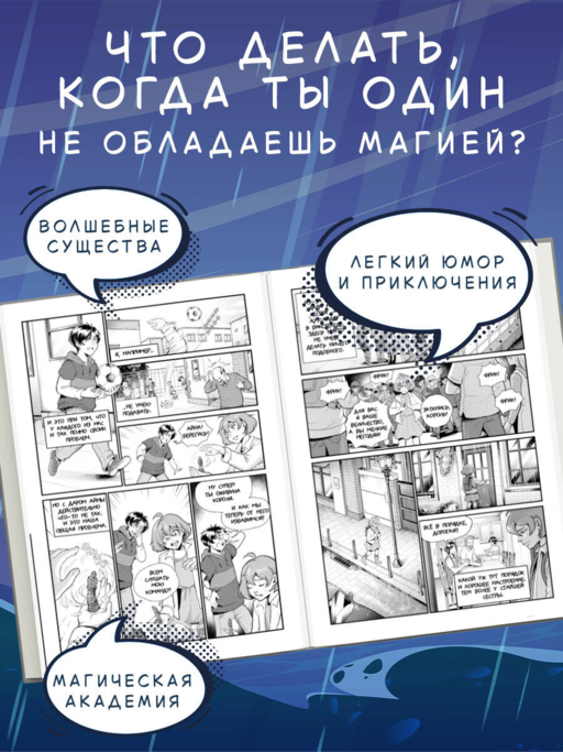 Выброшенные на берег (#1)