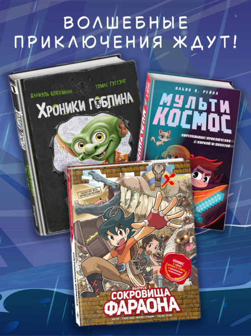 Выброшенные на берег (#1)