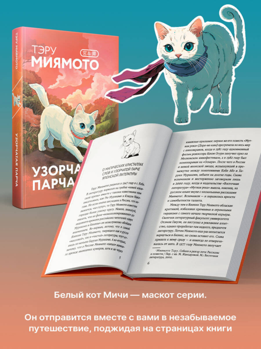 Узорчатая парча