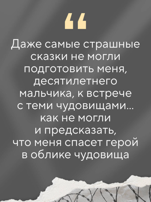 Мальчик на деревянном ящике. Самый младший из списка Шиндлера