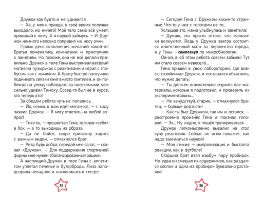 Барбоскины. Книга для активного чтения