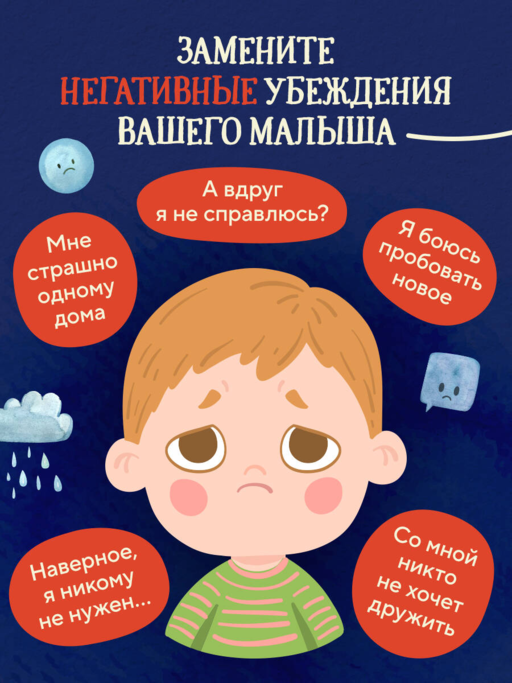 Сила сказки. Добрые послания, которые помогают ребенку верить в себя, чувствовать свою ценность и находить внутреннюю силу (для детей 3-8 лет) Ч. 1