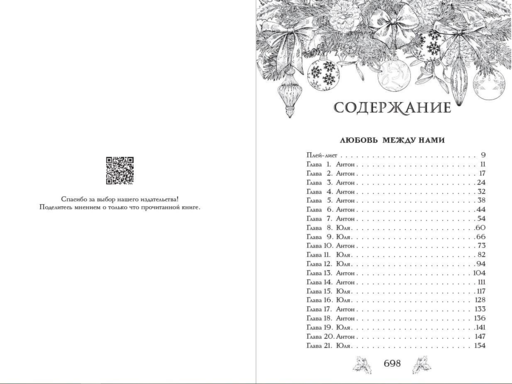 Любовь под звездами (подарочное издание)