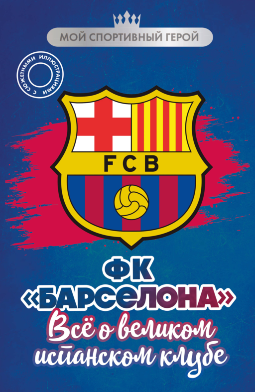 ФК