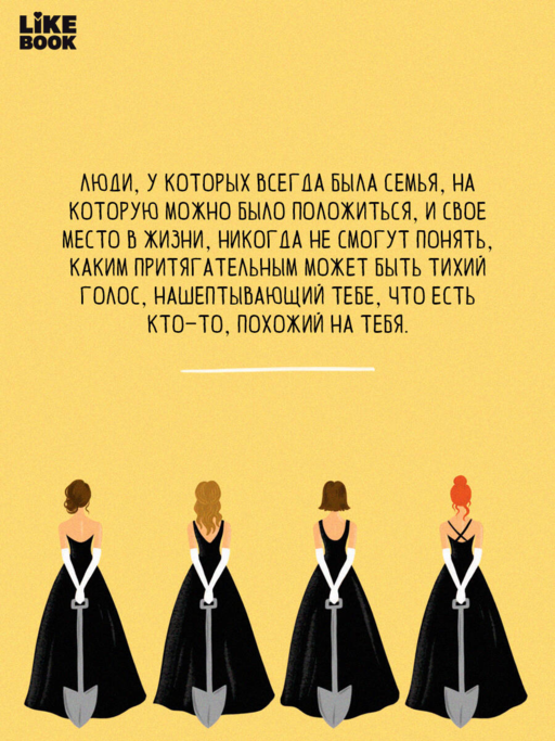 Маленькая жестокая правда