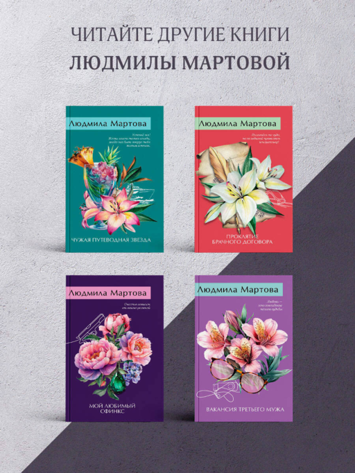Одна смертельная тайна