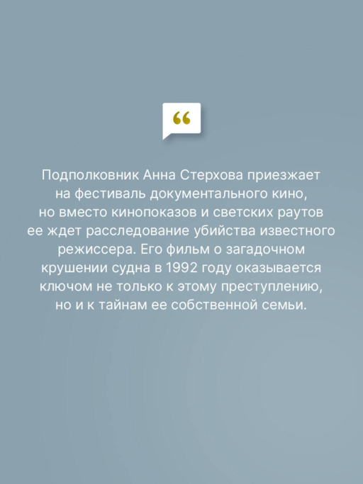 Не жди меня долго