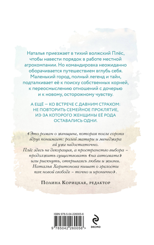 Город серых цапель