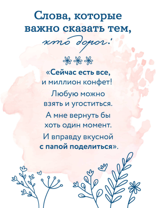 Мама большая и сильная. Стихи о самых важных людях