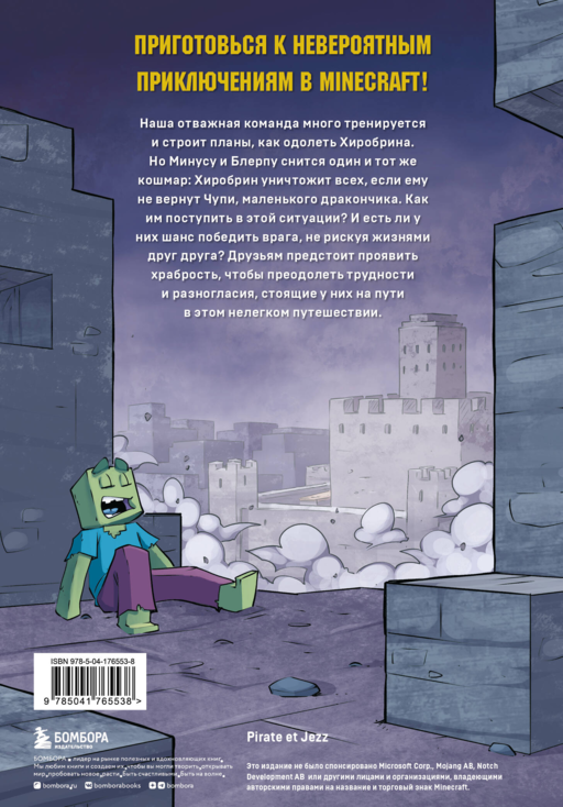 Дневник героя. Подарочный комплект. Книги 6-10