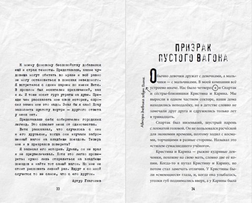 Вселенная нелюдей
