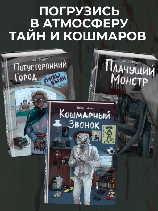 Вселенная нелюдей