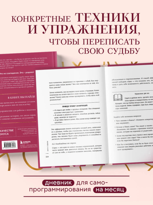 Нити судьбы. Как разорвать родовые сценарии и начать жить по-своему