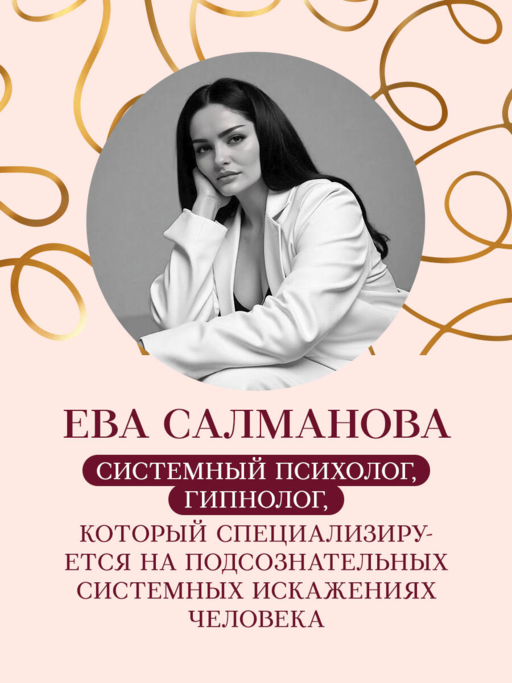 Нити судьбы. Как разорвать родовые сценарии и начать жить по-своему