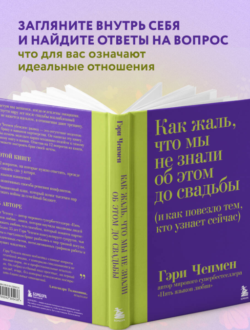 Как жаль, что мы не знали об этом до свадьбы (и как повезло тем, кто узнает сейчас)