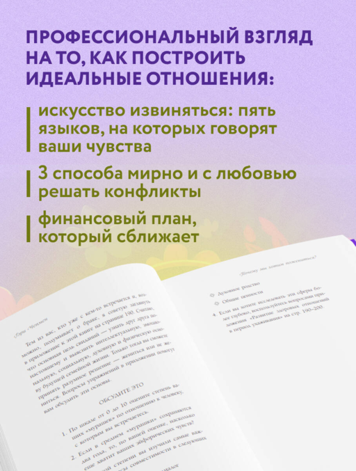 Как жаль, что мы не знали об этом до свадьбы (и как повезло тем, кто узнает сейчас)