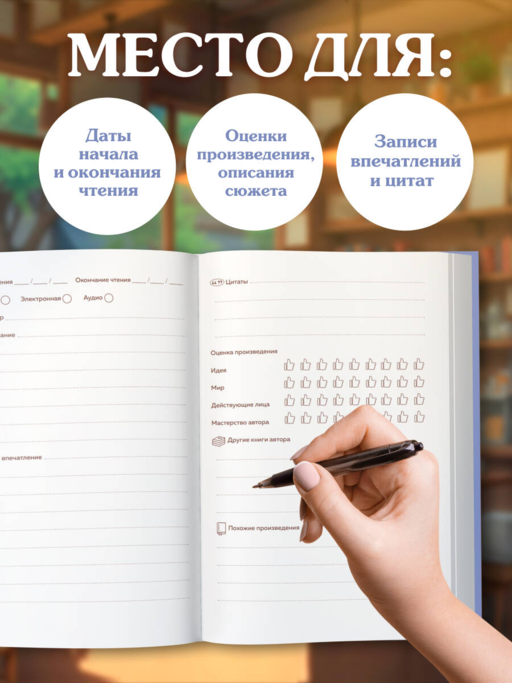 Читательский дневник. Клод Моне (64 л., твердая обложка)