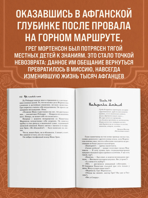 Три чашки чая