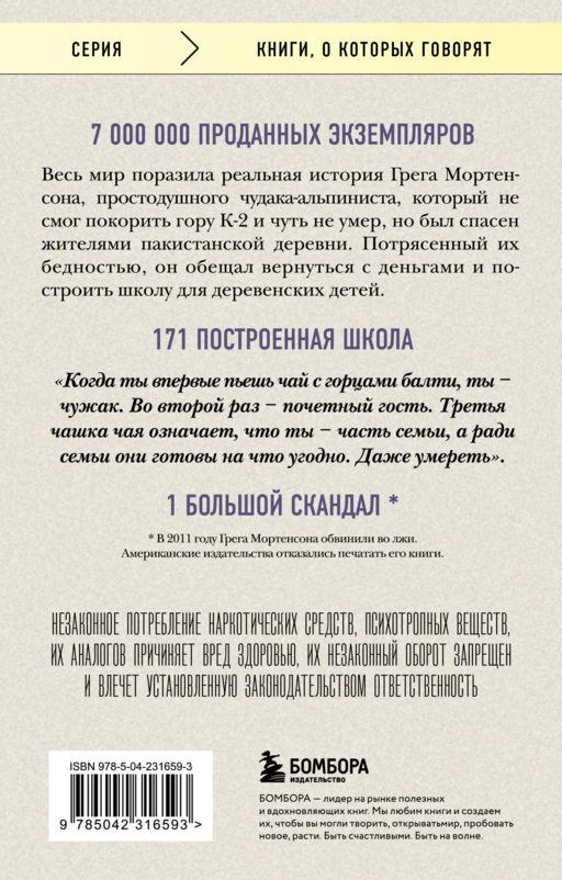 Три чашки чая