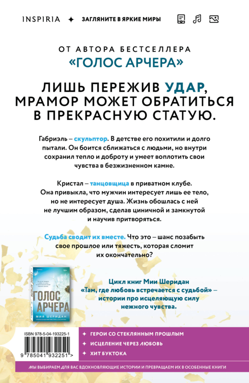 Главное — ты