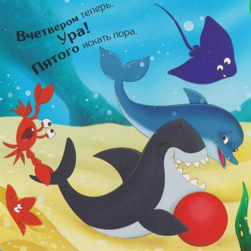 Прятки для самых маленьких. Давай играть?