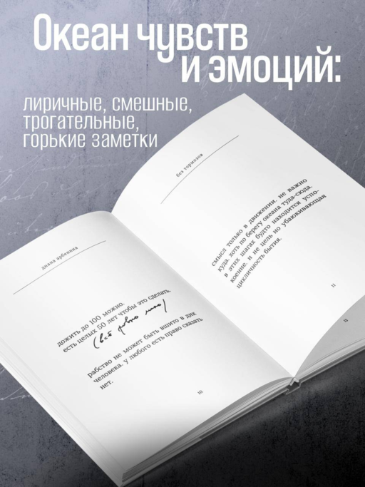 Без тормозов. Диана Арбенина