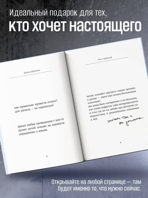 Без тормозов. Диана Арбенина