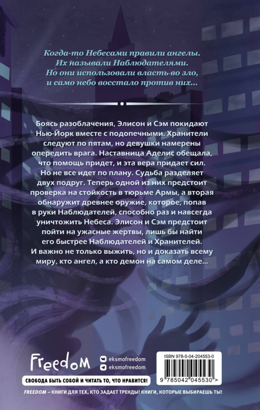 Магия небес (#2)