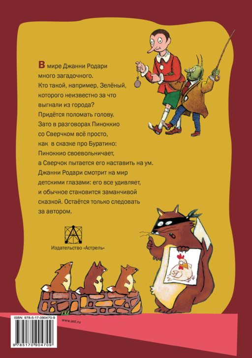 Стихи и сказочные истории. Планета Альфа-Бета