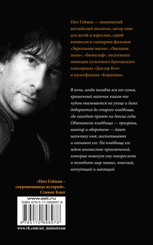 История с кладбищем