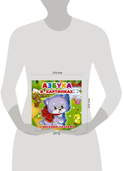 Азбука в картинках