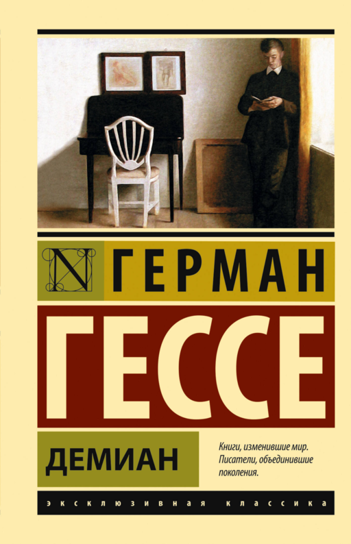 Demian