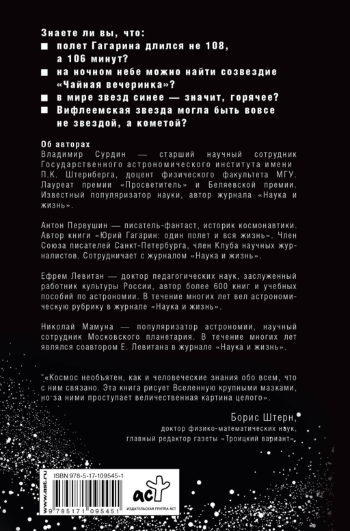 Космос. Прошлое, настоящее, будущее