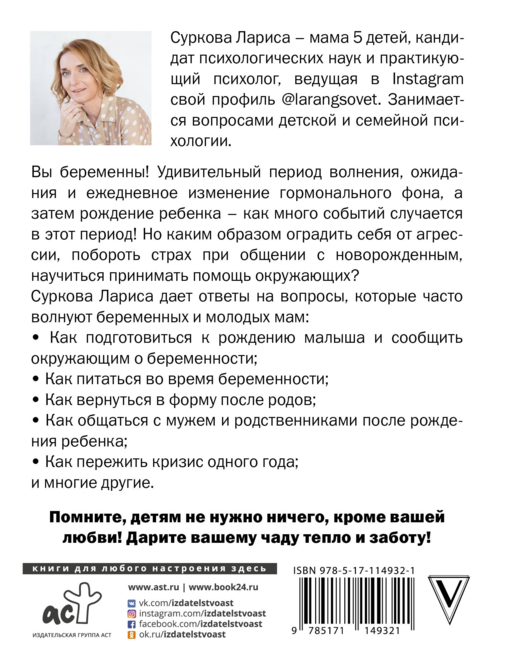 Беременность и первый год жизни малыша. Новое дополненное издание